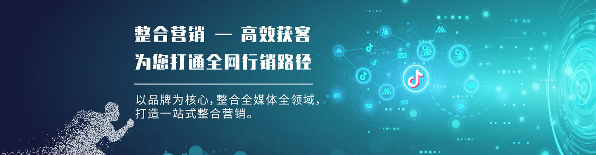 莲湖sem投放